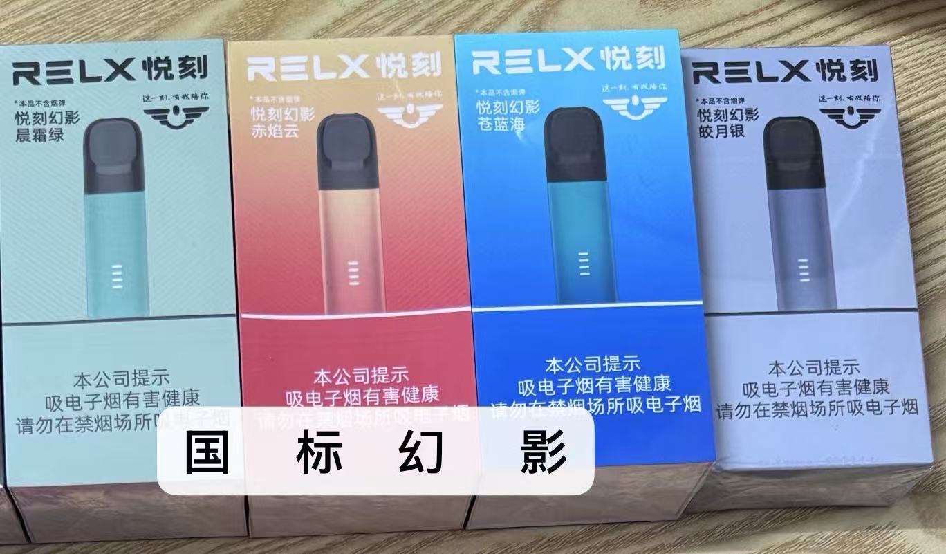 正品RELX国标5代杆（单杆）