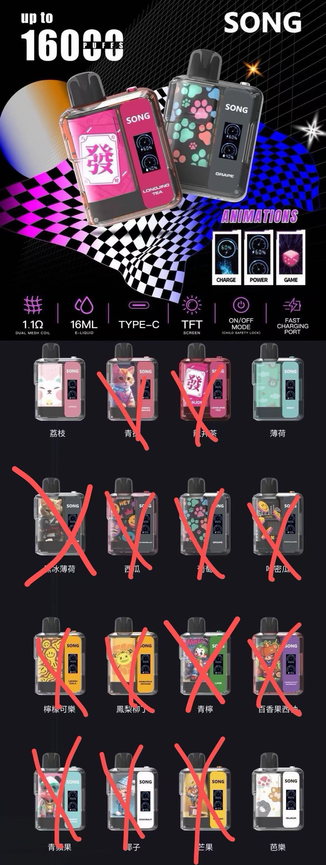 Song16k（16000口可调节烟雾）