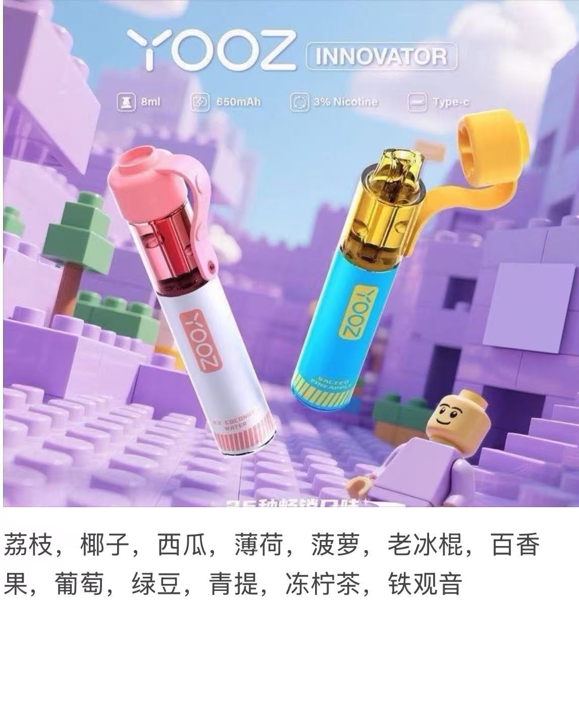 YOOZ积木（4500口）