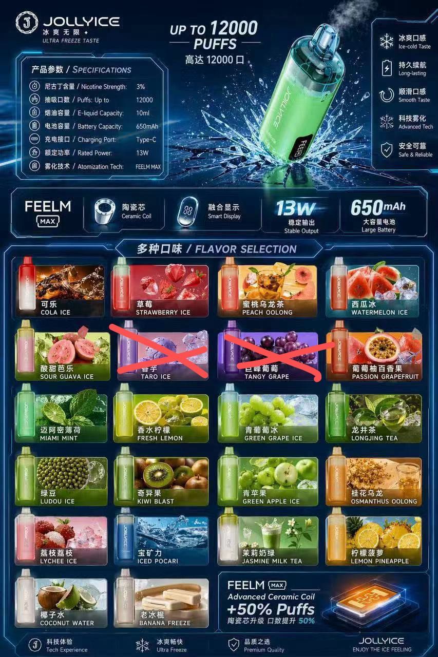 冰暴（12000口）