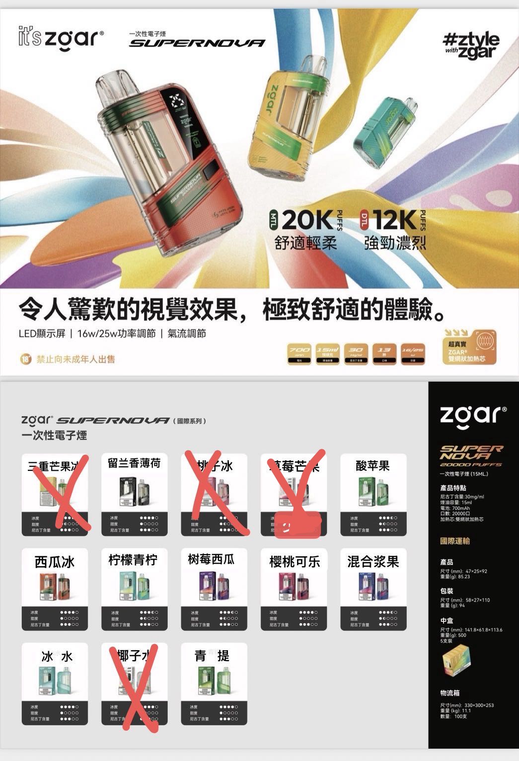 冰熊20000口（可调节烟雾）